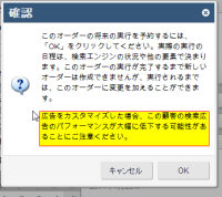 AdMax Local - schedule keywords.png